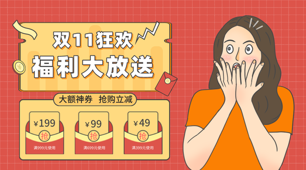 双十一社区团购策划怎么做？团购双十一有哪些活动？