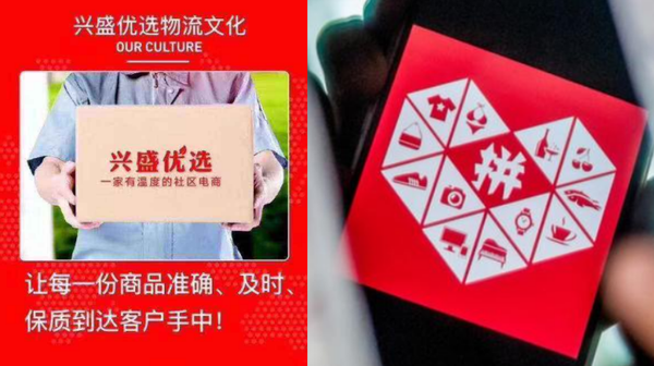 多多买菜正面对刚兴盛优选！多多买菜社区团购有何优势？
