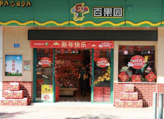 百果园和鲜丰水果哪个更好？百果园熊猫大鲜社区团购在哪个城市？