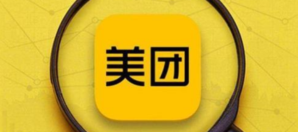 美团优选广东销量暴涨！美团优选社区团购平台怎么加入？