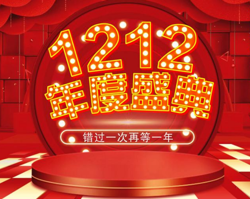 社区团购平台双十二策划，哪些社区团购营销活动可以做？