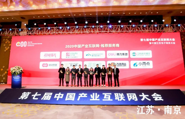 蔬东坡荣登“2020中国产业互联网百强榜 ” ！赋能30万+生鲜企业业务升级