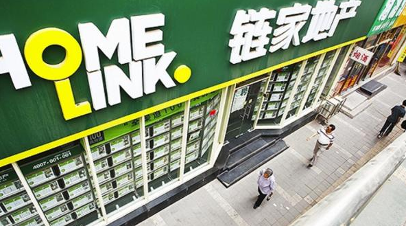 地产中介链家跨界做“便利店+社区团购”