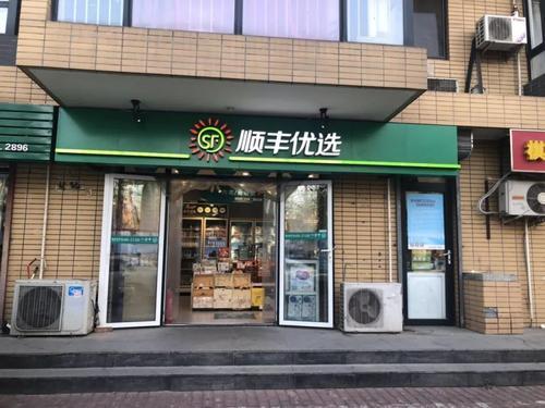 顺丰优选优惠券怎么使用？顺丰优选优惠券使用规则