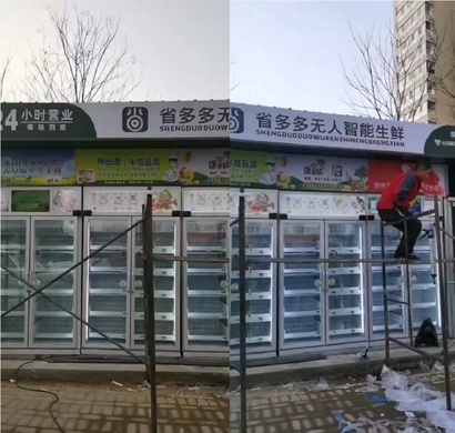 无人生鲜柜为什么这么火？生鲜柜的优势有哪些？