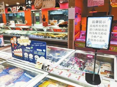 新规定：安徽合肥进口冷链食品入商超须专区专柜，购买实名制