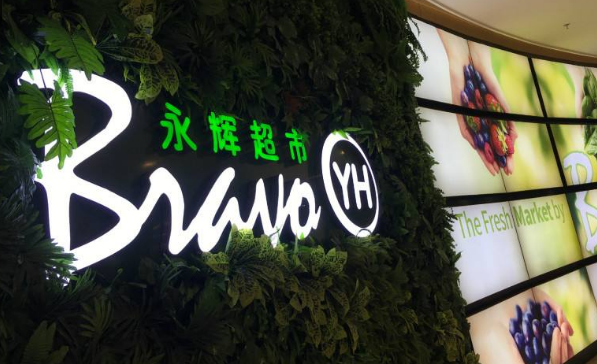永辉超市5店齐开，去年12月全国新开门店34家
