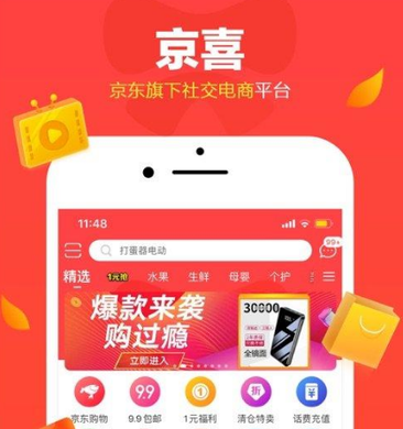 京喜拼拼社区团购是什么？京喜拼拼团长端怎么样？