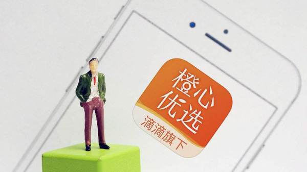 社区团购平台：橙心优选社区电商正规吗？