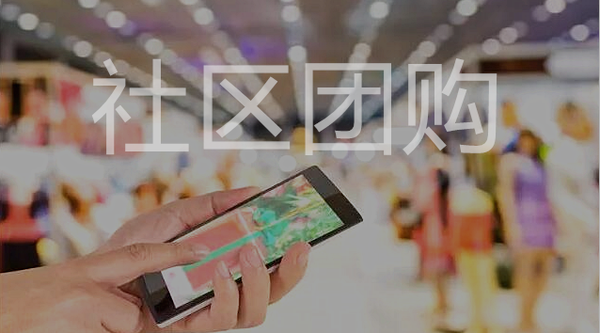 社区团购发展规划如何？社区团购怎么继续做？