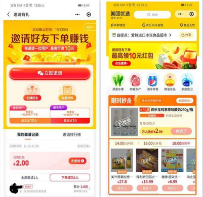 美团优选定调“社区电商”：美团优选运营优势是什么？