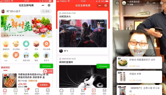 2020年南京12315大数据：社区团购直播带货成诉求热点