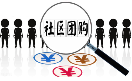 山东青岛有哪些社区团购平台做得最好？青岛做社区团购怎么能赚钱？