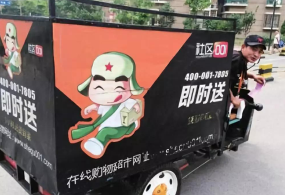 社区团购运营模式：社区团购最后一公里如何解决？