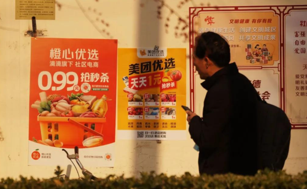 社区团购群公告怎么写？社区团购群运营方案有哪些?