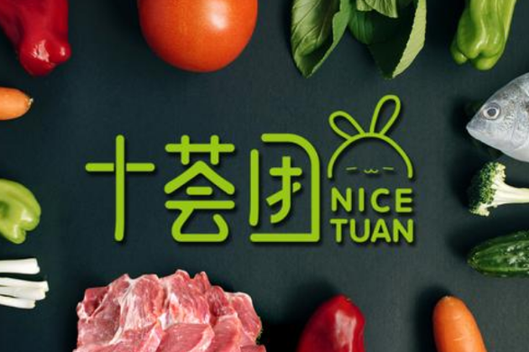 社区团购企业发展：十荟团完成7.5亿美元融资