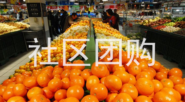 做社区水果生鲜电商的优势有什么？