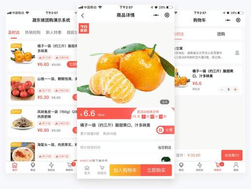 生鲜社区团购适合做哪些营销活动？
