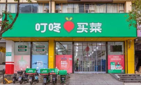 叮咚买菜烧钱开新城，再获7亿美元融资