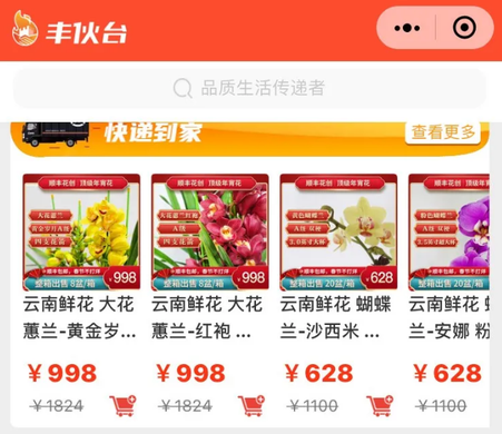 顺丰社区团购“丰伙台”下架，顺丰为什么做不了社区团购？