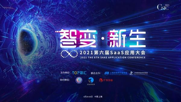 蔬东坡连续获评：2021年度最佳SaaS服务商，2021年度中国团餐供应链优秀服务商
