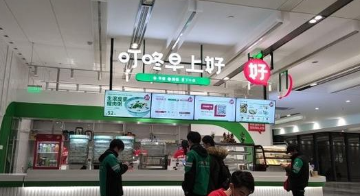 叮咚买菜早餐店开了？叮咚买菜早餐店经营时间是几点？