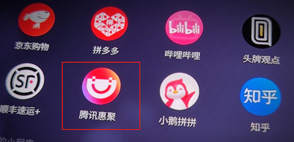腾讯惠聚上买的东西靠谱吗？腾讯惠聚商城靠谱吗？