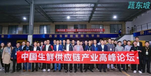 蔬东坡:服务永无止境!生鲜研究院+客户成功双重服务全面升级