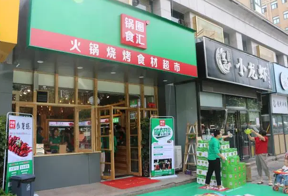 锅圈食汇提出“社区中央厨房”再次成为餐饮行业热点