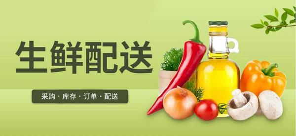 专业的生鲜配送软件与普通ERP软件有什么区别
