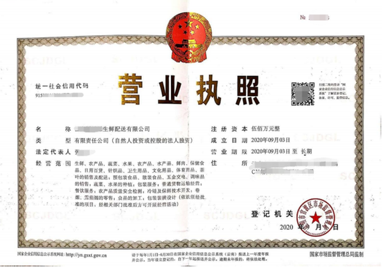 生鲜配送公司需要哪些营业资质，都有什么用途？