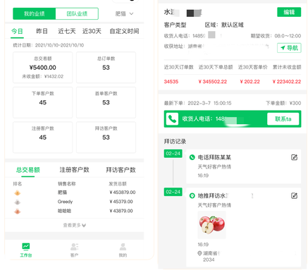 用过蔬菜配送系统的觉得好用吗？