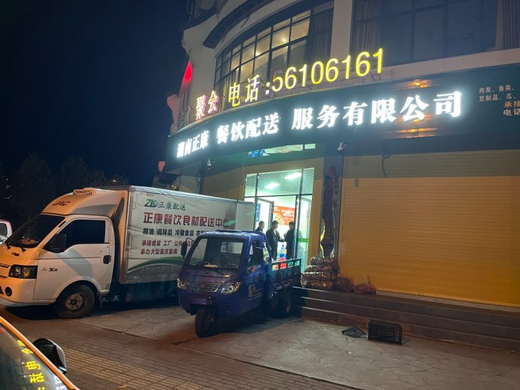 创业客户的成长之路湖南正康餐饮管理有限公司