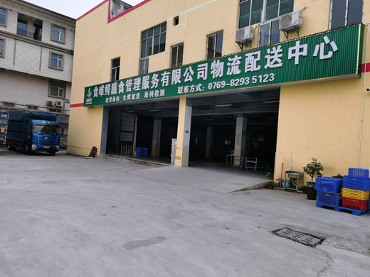 广东食唯鲜膳食管理服务有限公司