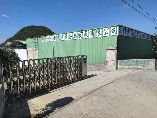 贵州钱福鸿商贸有限公司