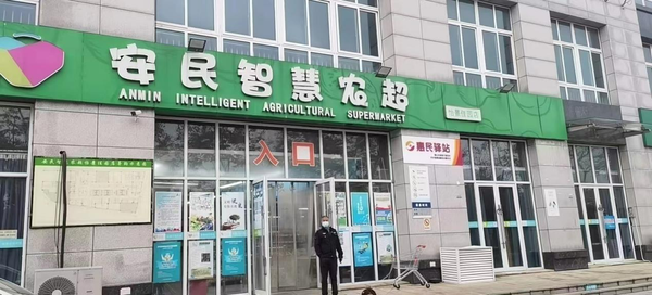 小微生鲜企业的成长之路