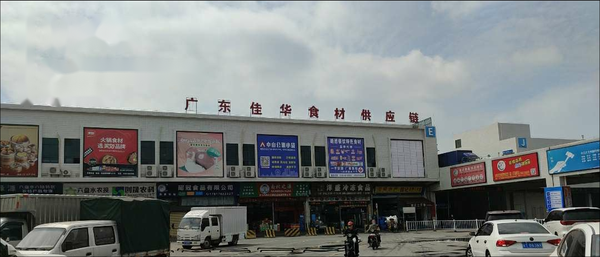 广东佳华餐饮管理有限公司