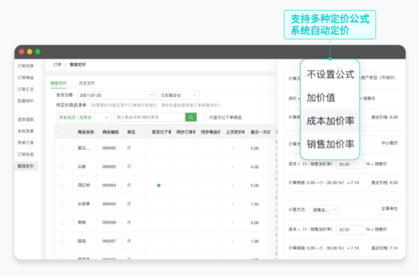 生鲜配送系统通常包括那几个部分？