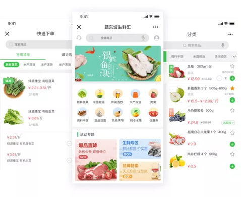 为什么线上购买生鲜蔬菜更为便宜