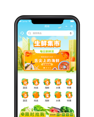 生鲜蔬菜配送软件有何好处？