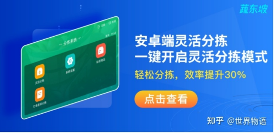 做生鲜配送选哪家软件比较实用呢？