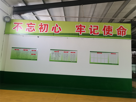 蔬菜配送企业管理制度