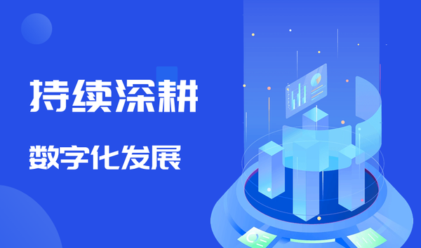 蔬东坡：持续深耕 引领生鲜配送数字化发展