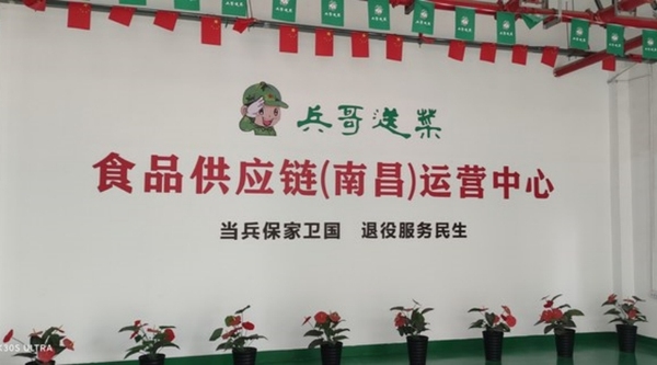 靠送菜成为全国农企500强，兵哥送菜有何独特的经营之道？