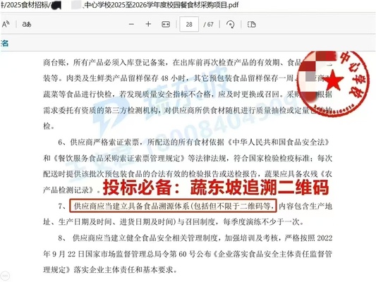 暑期招投标 + 监管双压！看头部配送商如何用 5 招 “抢滩” 学校招投标，附可复制落地攻略！