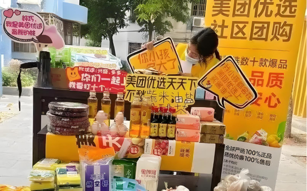 社区团购系统哪家好用？2025年最新评测与推荐