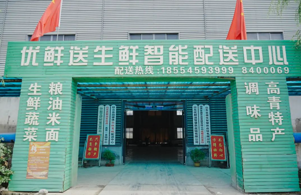 生鲜配送系统哪家好？如何选型？