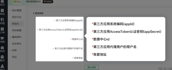 生鲜配送财务不用手动导表了！蔬东坡生鲜配送系统金蝶云星瀚同步，数据一键通