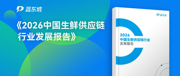 生鲜配送如何应对巨头入侵？区域企业构建竞争壁垒的5大策略