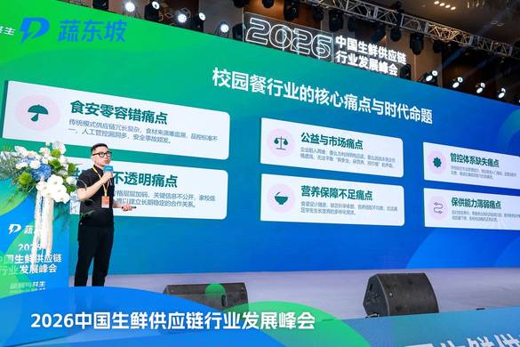 2026区县校园食材集采集配政策解读：永定模式实践